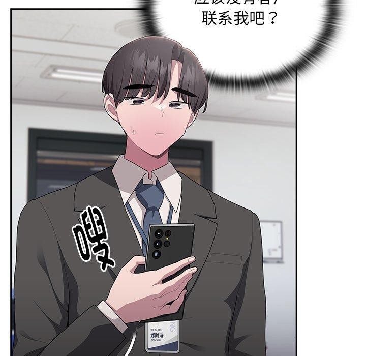大企业裏的小秘密/在大企业当废柴 第28话 85.jpg