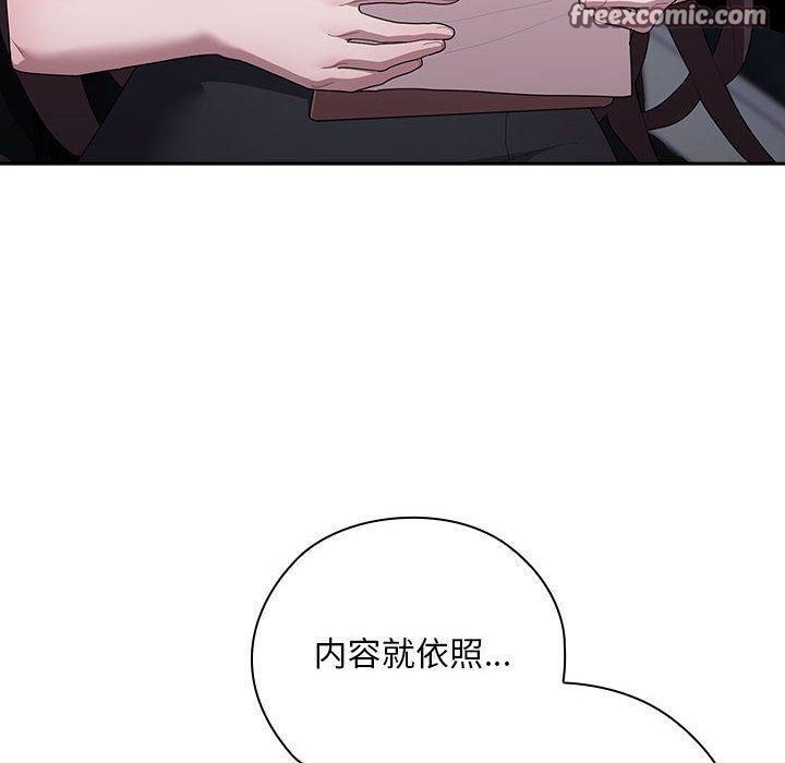 大企业裏的小秘密/在大企业当废柴 第28话 60.jpg