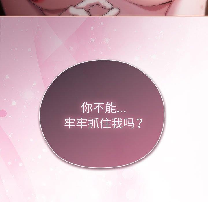 大企业裏的小秘密/在大企业当废柴 第28话 153.jpg