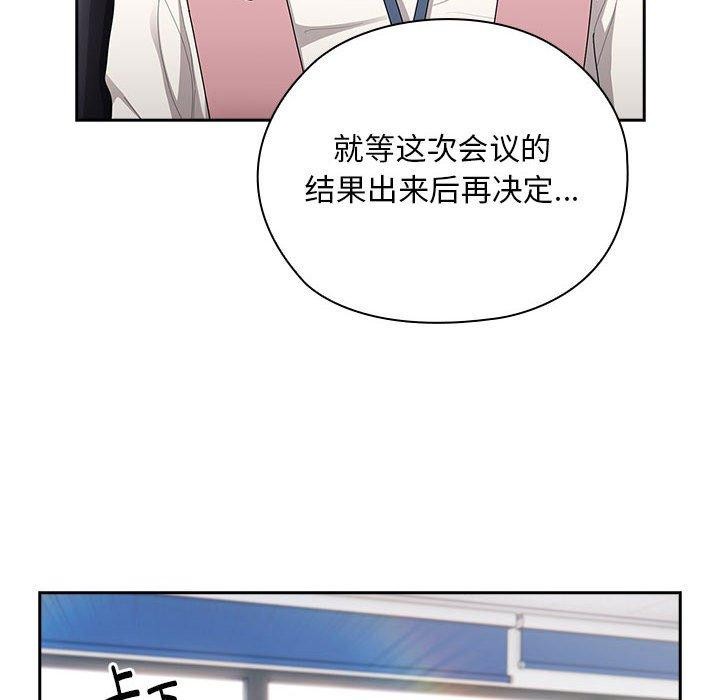 大企业裏的小秘密/在大企业当废柴 第28话 64.jpg