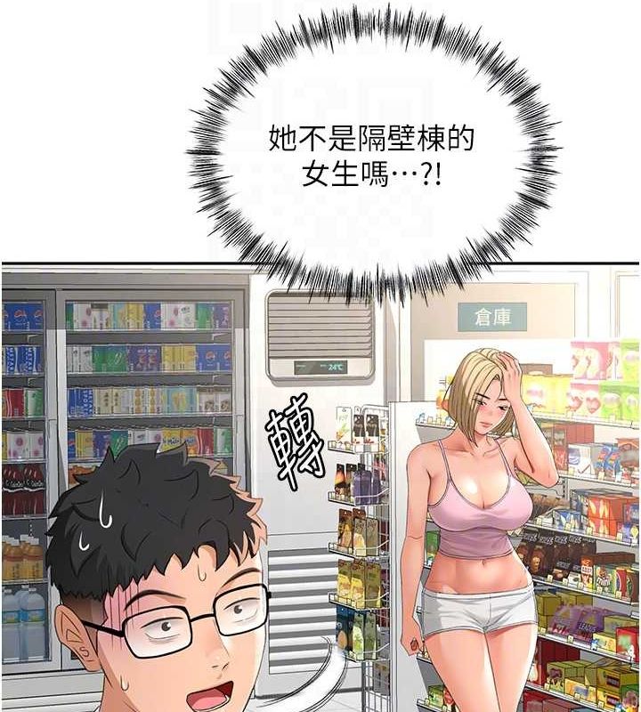 顶加套房的春天 第10话-[新任务]偷揉邻居的胸部 59.jpg