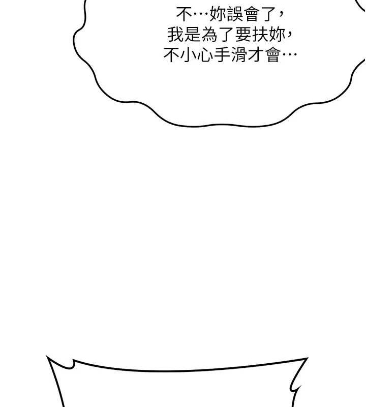 顶加套房的春天 第10话-[新任务]偷揉邻居的胸部 129.jpg