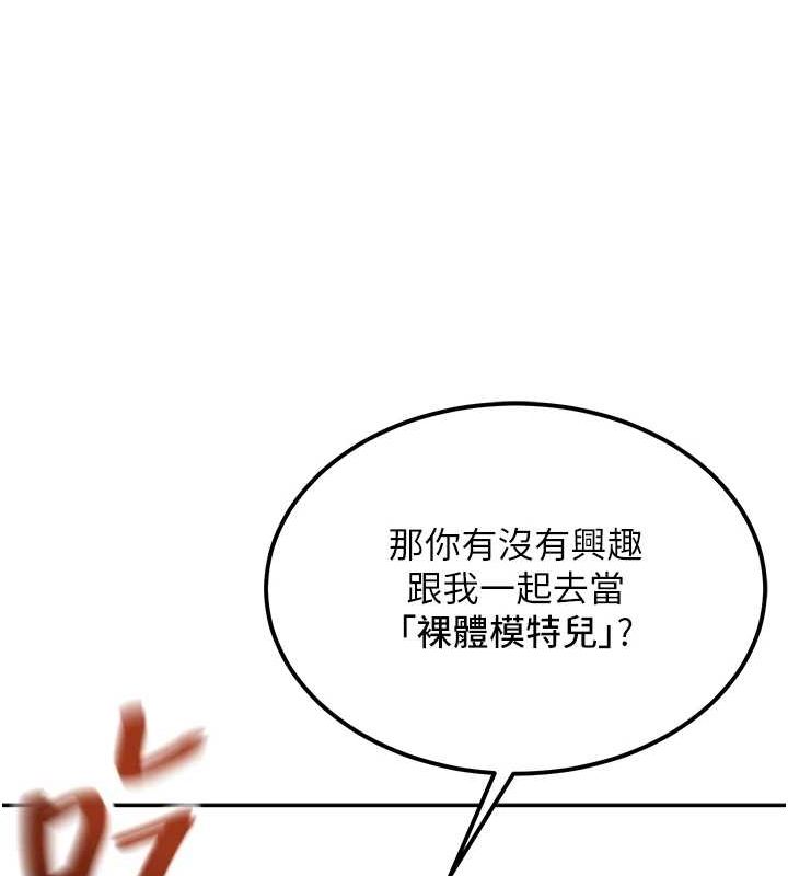 顶加套房的春天 第10话-[新任务]偷揉邻居的胸部 173.jpg