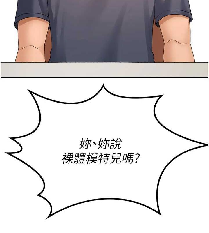 顶加套房的春天 第10话-[新任务]偷揉邻居的胸部 179.jpg