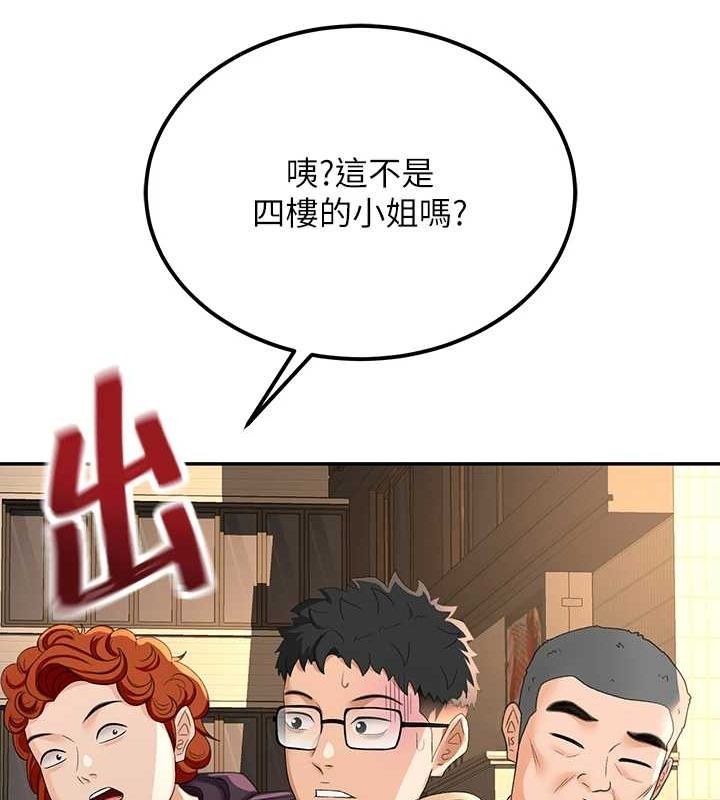 顶加套房的春天 第10话-[新任务]偷揉邻居的胸部 145.jpg