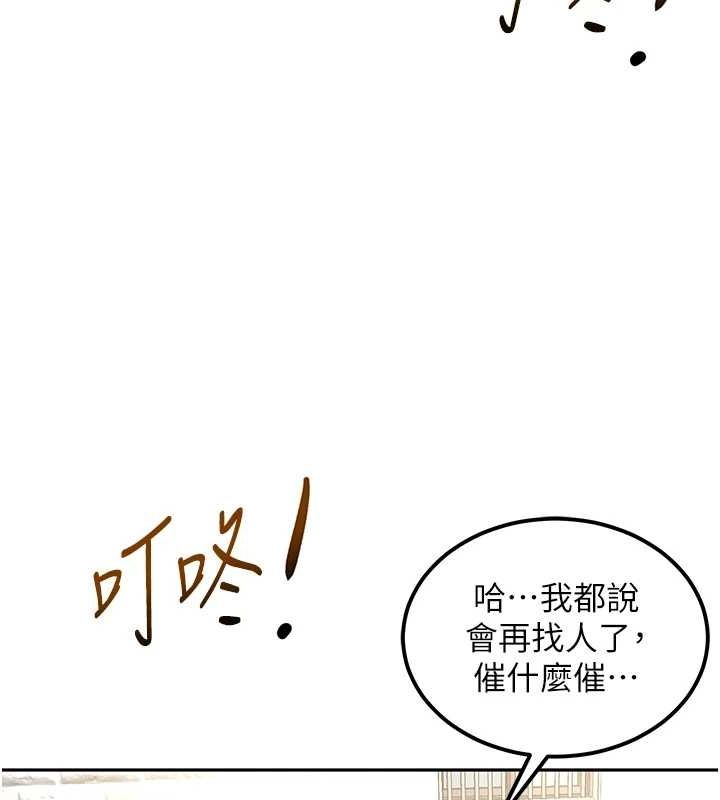 顶加套房的春天 第10话-[新任务]偷揉邻居的胸部 166.jpg