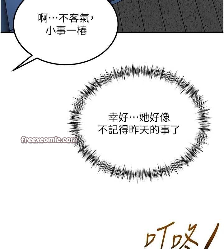 顶加套房的春天 第10话-[新任务]偷揉邻居的胸部 165.jpg