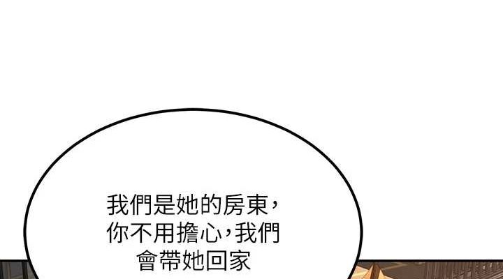 顶加套房的春天 第10话-[新任务]偷揉邻居的胸部 152.jpg