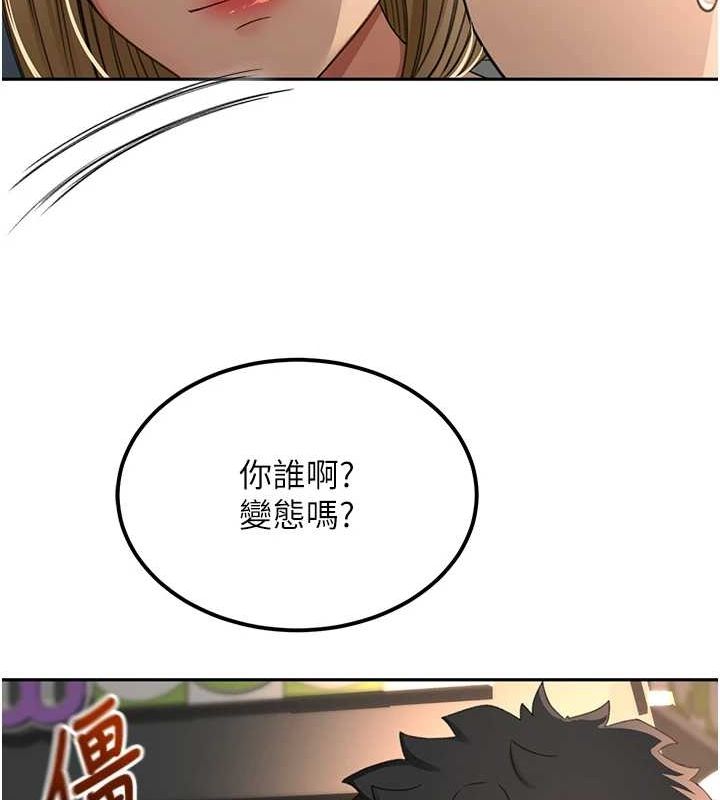 顶加套房的春天 第10话-[新任务]偷揉邻居的胸部 103.jpg
