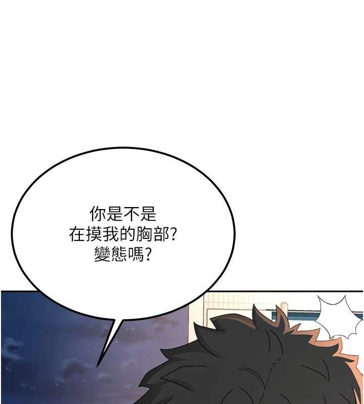 顶加套房的春天 第10话-[新任务]偷揉邻居的胸部 126.jpg