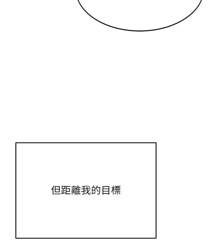 顶加套房的春天 第10话-[新任务]偷揉邻居的胸部 28.jpg