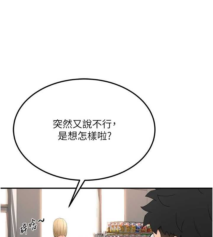 顶加套房的春天 第10话-[新任务]偷揉邻居的胸部 73.jpg