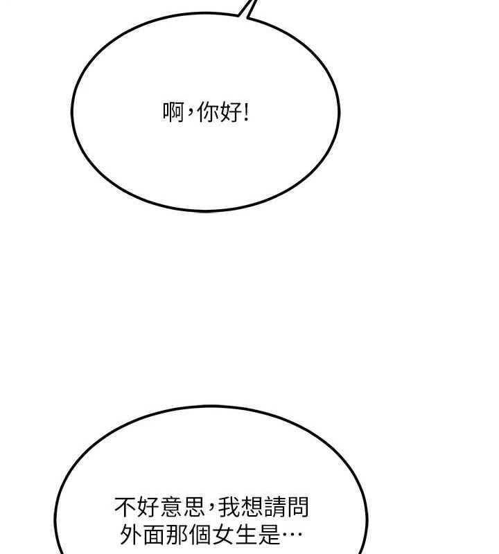 顶加套房的春天 第10话-[新任务]偷揉邻居的胸部 95.jpg