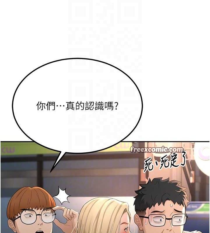 顶加套房的春天 第10话-[新任务]偷揉邻居的胸部 105.jpg