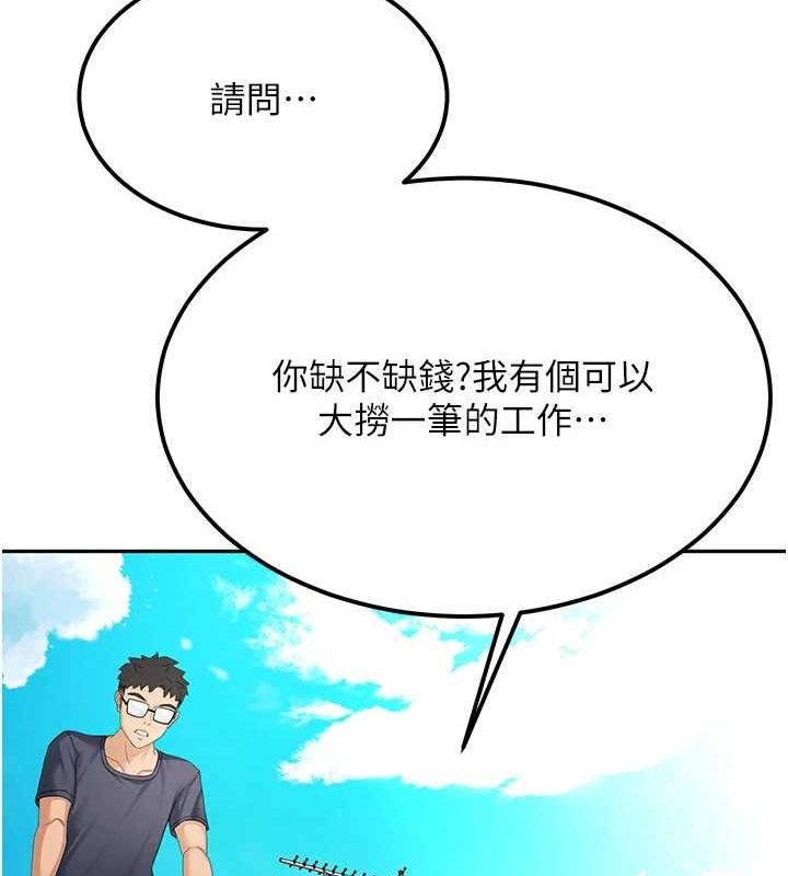 顶加套房的春天 第10话-[新任务]偷揉邻居的胸部 170.jpg