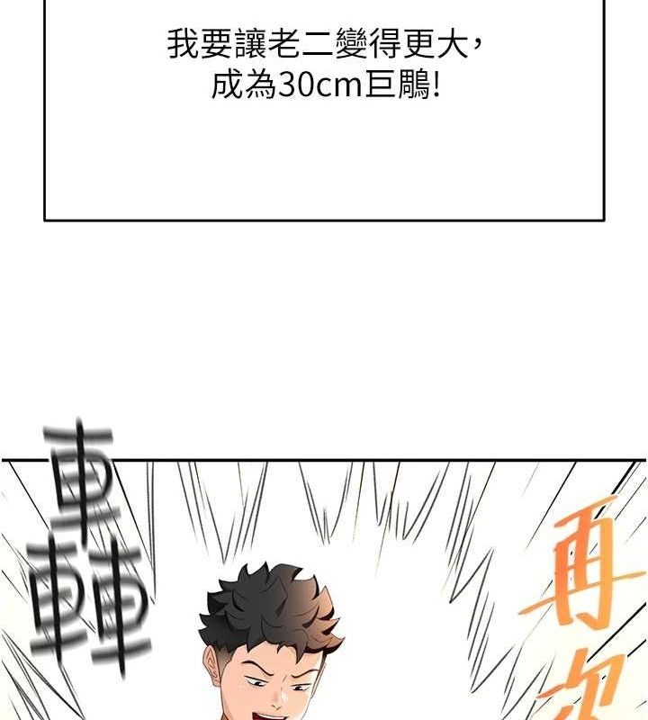 顶加套房的春天 第10话-[新任务]偷揉邻居的胸部 37.jpg