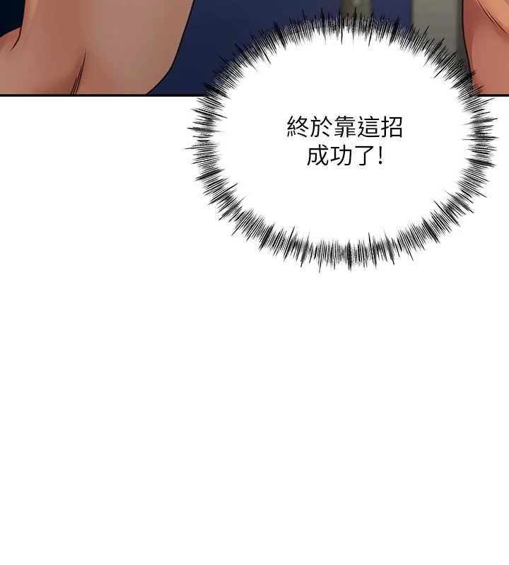 顶加套房的春天 第10话-[新任务]偷揉邻居的胸部 144.jpg