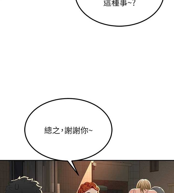 顶加套房的春天 第10话-[新任务]偷揉邻居的胸部 154.jpg