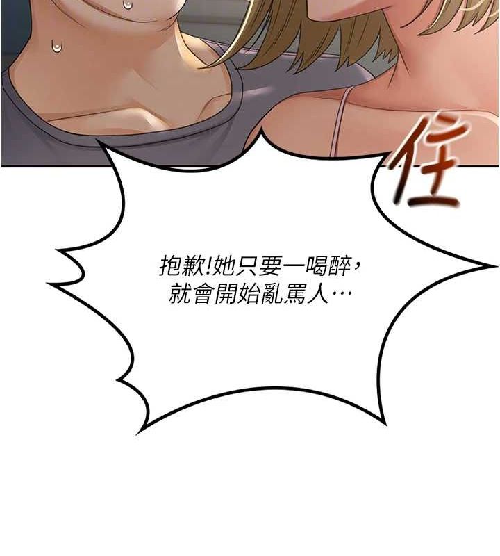 顶加套房的春天 第10话-[新任务]偷揉邻居的胸部 108.jpg