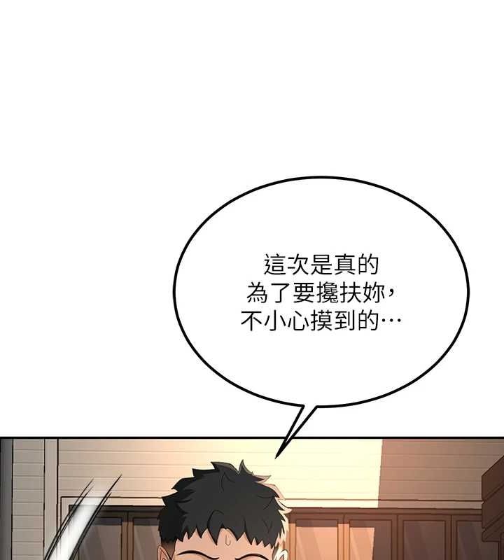 顶加套房的春天 第10话-[新任务]偷揉邻居的胸部 136.jpg
