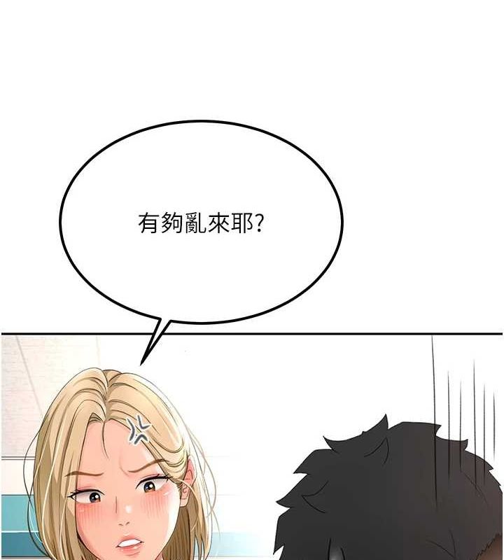 顶加套房的春天 第10话-[新任务]偷揉邻居的胸部 68.jpg