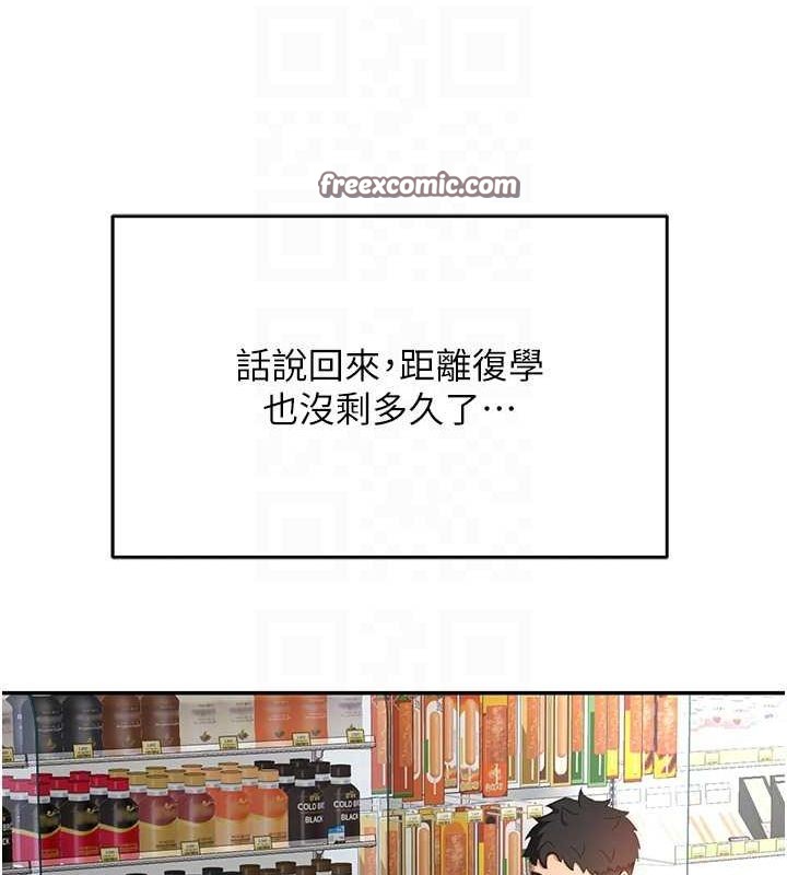 顶加套房的春天 第10话-[新任务]偷揉邻居的胸部 45.jpg