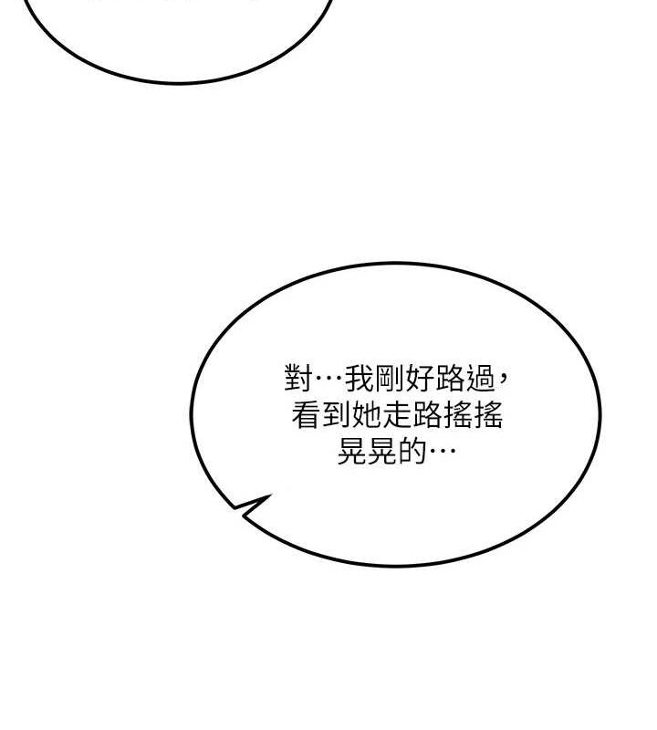 顶加套房的春天 第10话-[新任务]偷揉邻居的胸部 151.jpg
