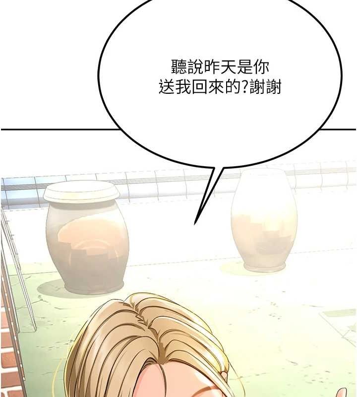 顶加套房的春天 第10话-[新任务]偷揉邻居的胸部 162.jpg