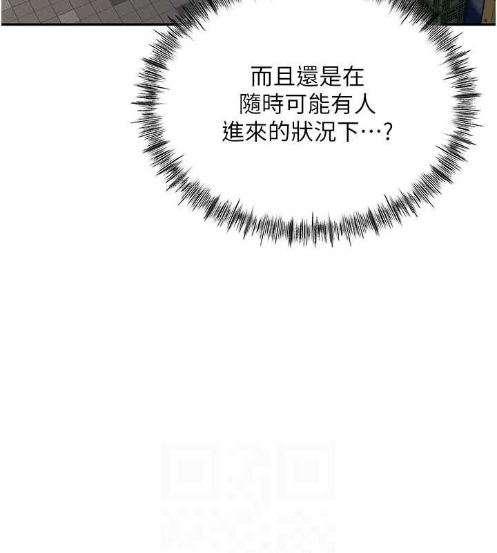 顶加套房的春天 第10话-[新任务]偷揉邻居的胸部 84.jpg