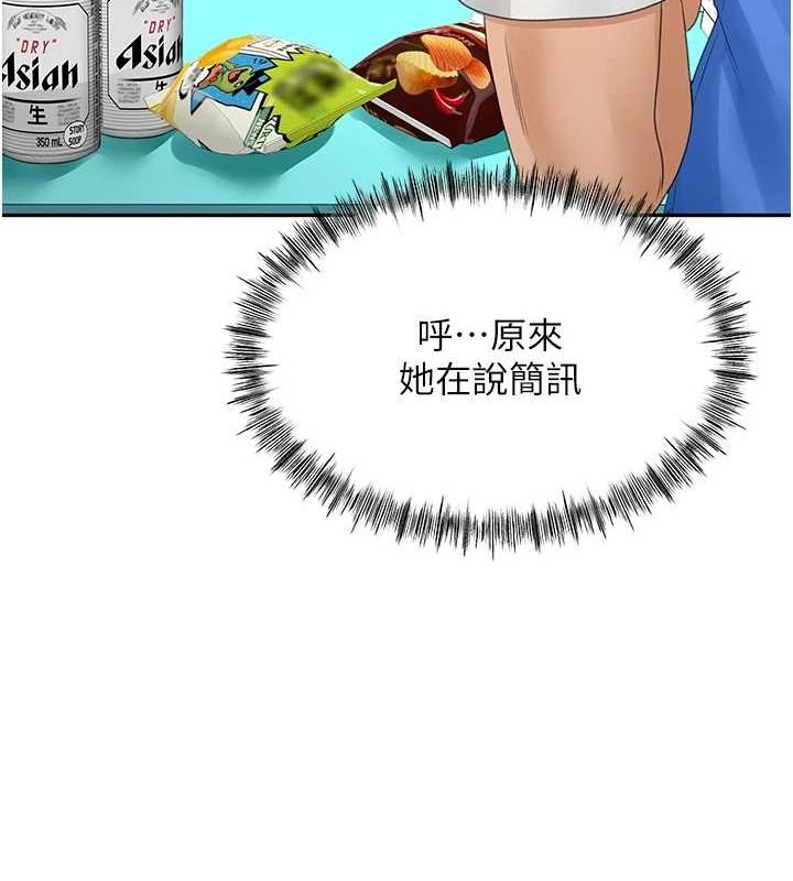 顶加套房的春天 第10话-[新任务]偷揉邻居的胸部 70.jpg