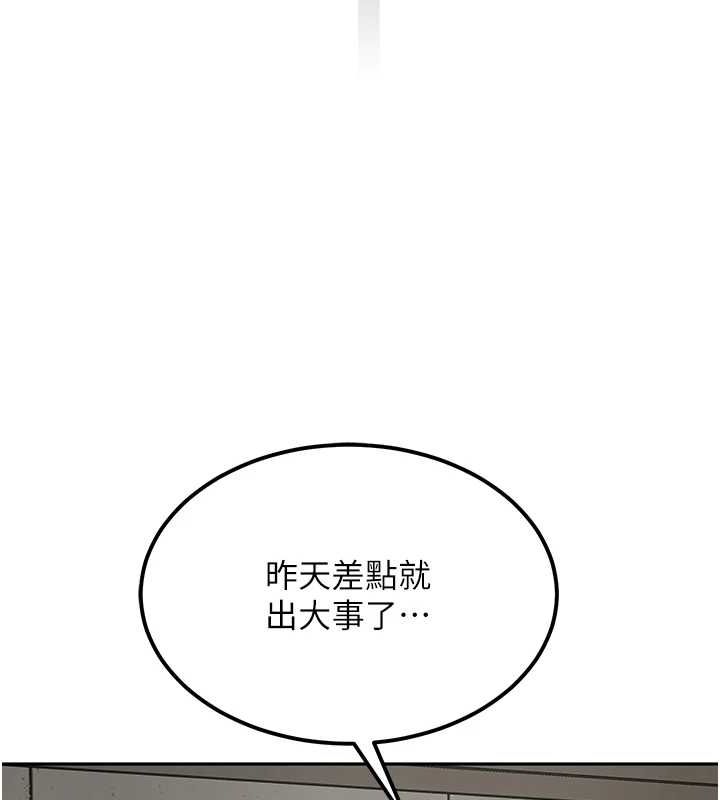 顶加套房的春天 第10话-[新任务]偷揉邻居的胸部 157.jpg