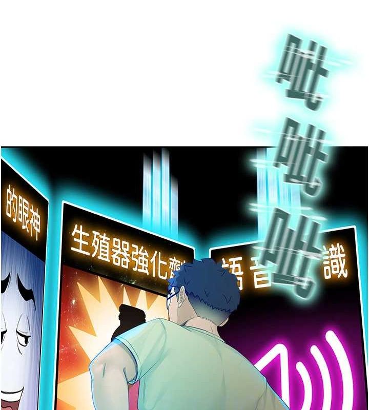 顶加套房的春天 第10话-[新任务]偷揉邻居的胸部 31.jpg