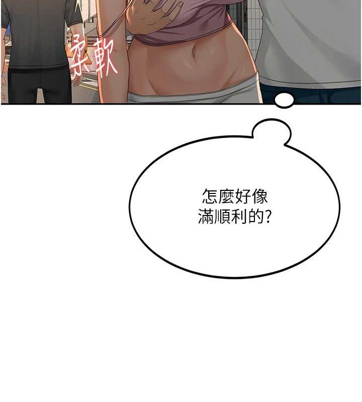 顶加套房的春天 第10话-[新任务]偷揉邻居的胸部 125.jpg
