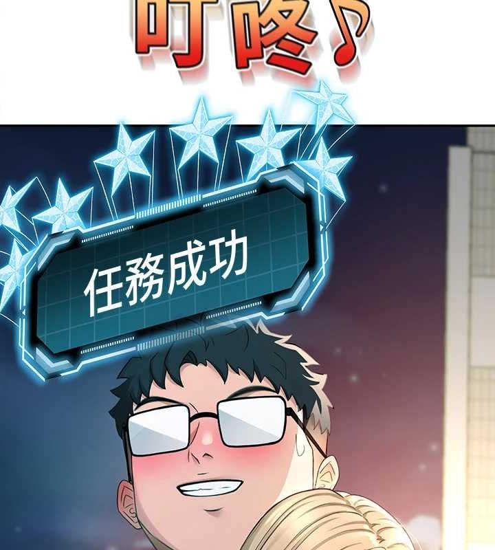 顶加套房的春天 第10话-[新任务]偷揉邻居的胸部 141.jpg