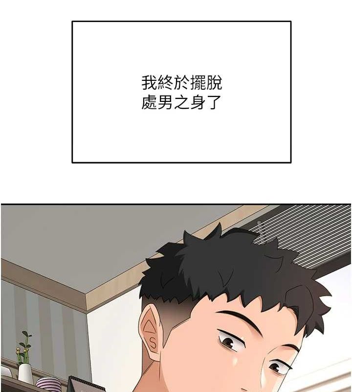 顶加套房的春天 第10话-[新任务]偷揉邻居的胸部 24.jpg