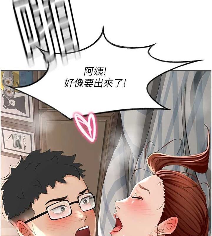 顶加套房的春天 第10话-[新任务]偷揉邻居的胸部 2.jpg