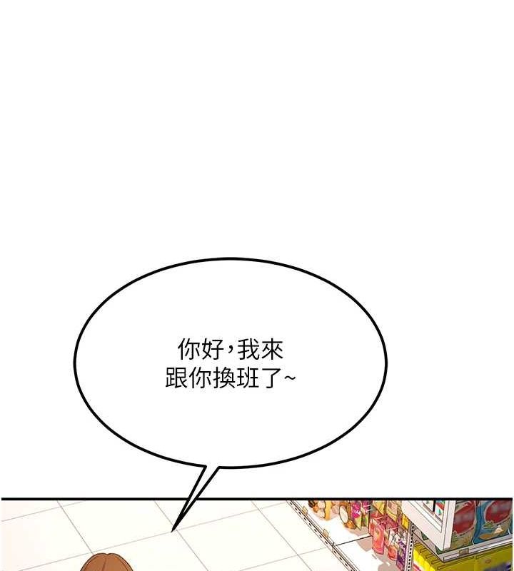 顶加套房的春天 第10话-[新任务]偷揉邻居的胸部 93.jpg