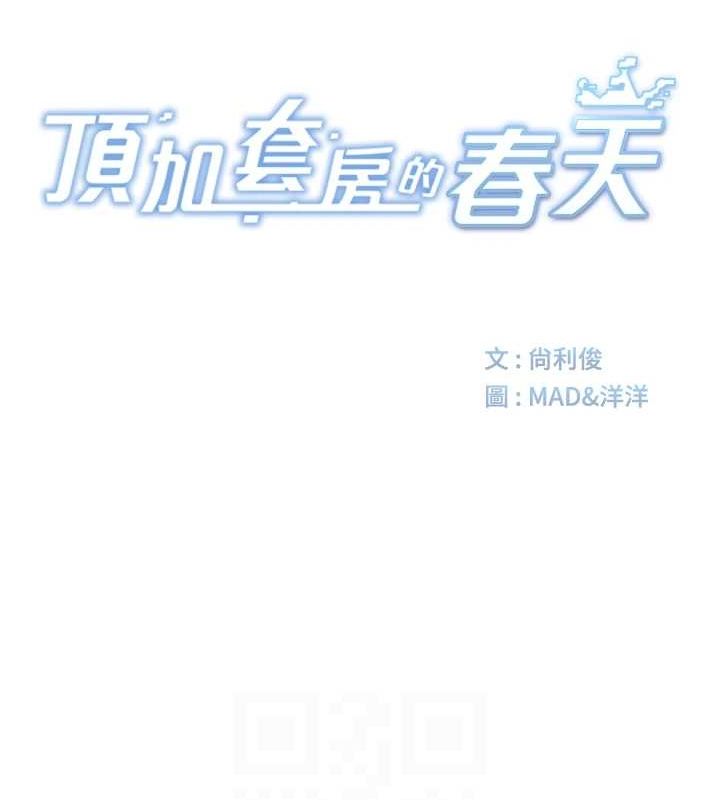顶加套房的春天 第10话-[新任务]偷揉邻居的胸部 16.jpg