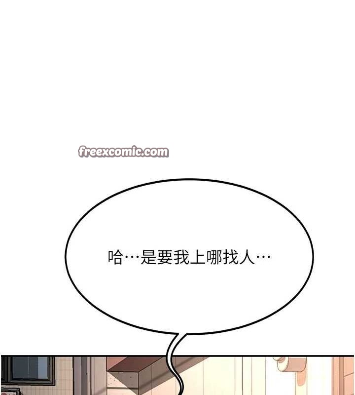顶加套房的春天 第10话-[新任务]偷揉邻居的胸部 75.jpg