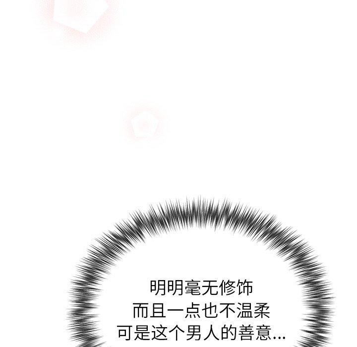 婚姻束缚 第24话 33.jpg
