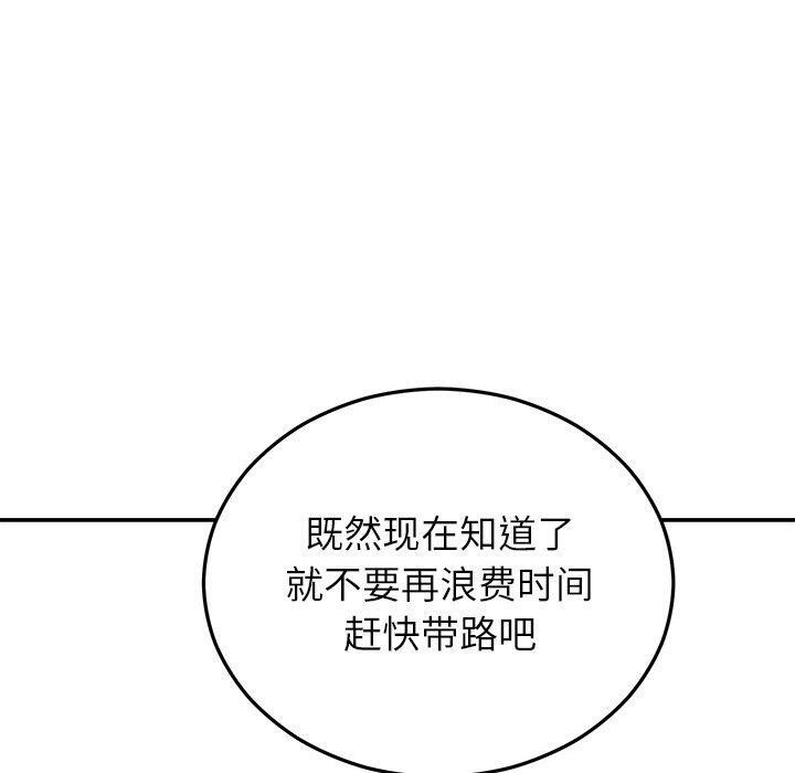 婚姻束缚 第24话 50.jpg