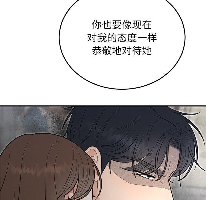 婚姻束缚 第24话 106.jpg