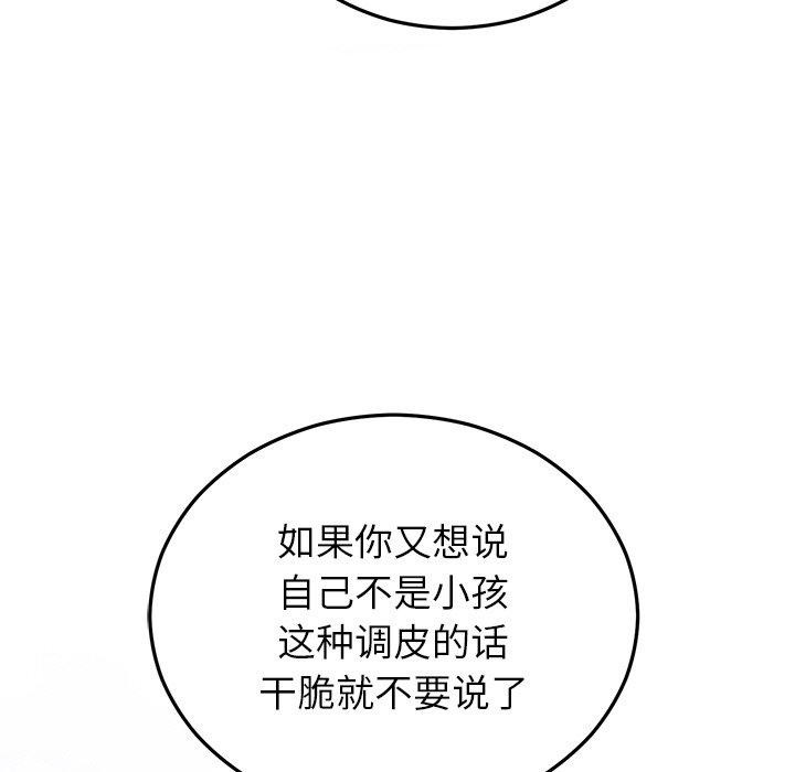 婚姻束缚 第24话 25.jpg