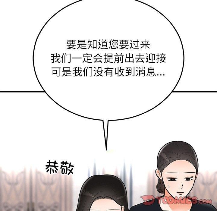 婚姻束缚 第24话 48.jpg
