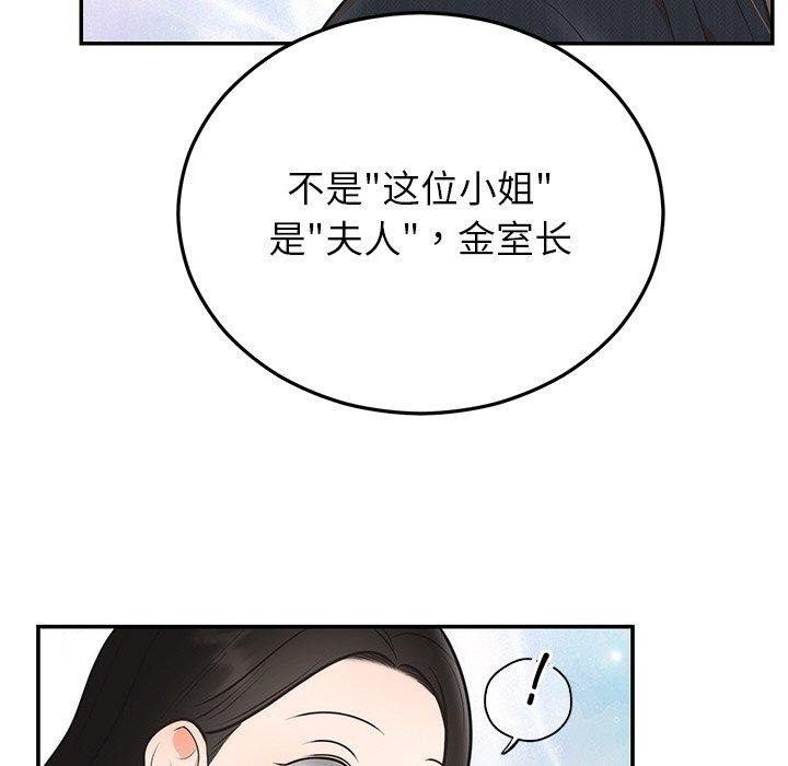 婚姻束缚 第24话 97.jpg