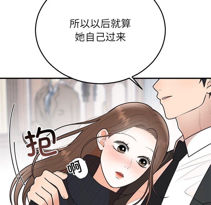 婚姻束缚 第24话 103.jpg