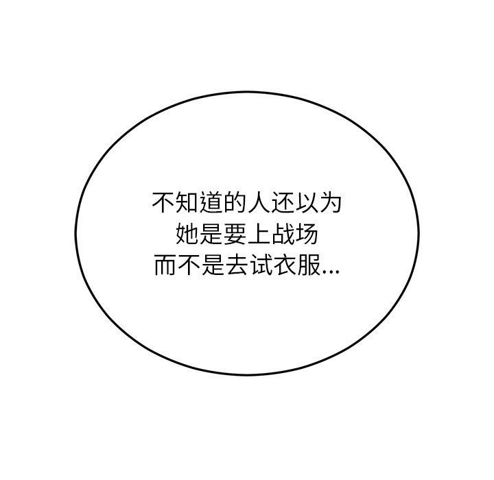 婚姻束缚 第24话 159.jpg