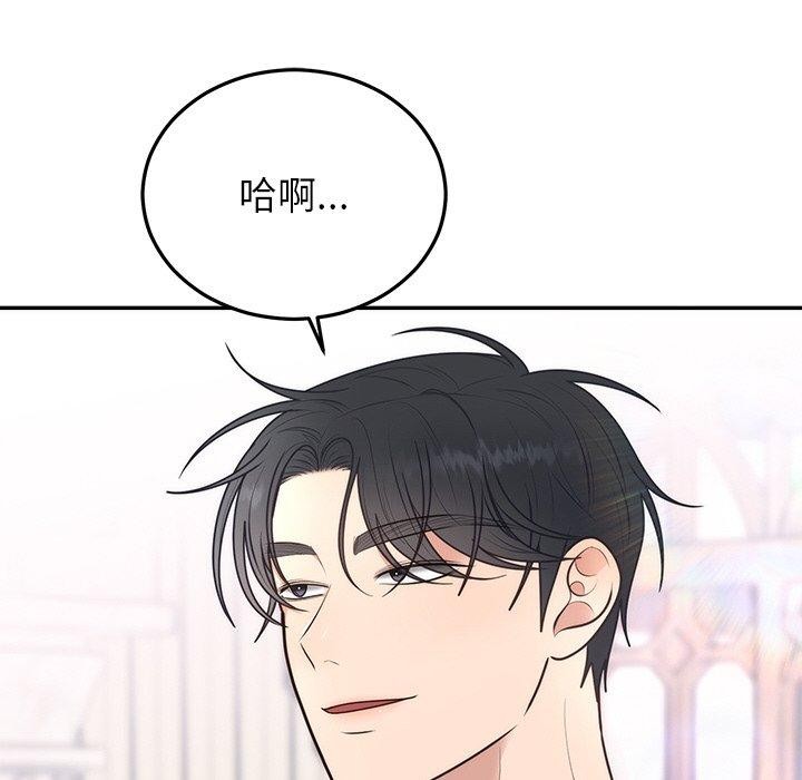 婚姻束缚 第24话 157.jpg