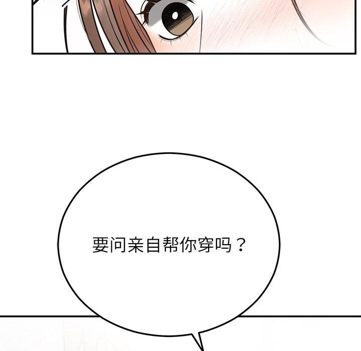 婚姻束缚 第24话 146.jpg