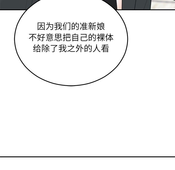 婚姻束缚 第24话 139.jpg